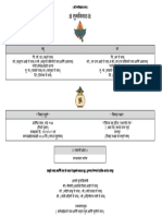 Lagna Patrika Format in Marathi PDF