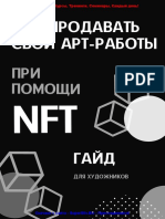 Nft Художник