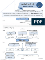 Fard 4 Islam 4aep