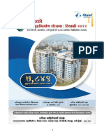 221025130256final 22.10.2022 Booklet - Diwali 2022 Housing Scheme-V-3