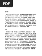 方丈記/和本/写本/奉議郞武衞校尉/源宗隆筆/文政3年如月26日 方丈記/和本/写本/奉議郞武衞校尉/源宗隆筆/文政3年如月26日