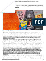 திராவிட இயக்கத்தை அறிந்துகொள்ள என்னென்ன நூல்கள் படிக்கலாம் - - தி இந்து