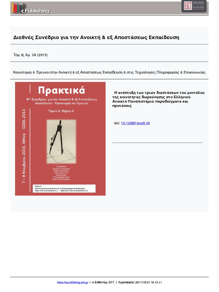 PRAKTIKA | PDF