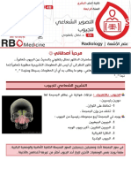 Radiology 04 DR - Nidal Bakflouni