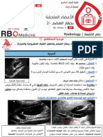 Radiology 08 DR - Yousef Brro
