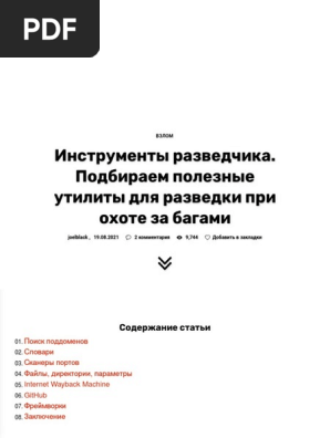 Аренда
