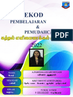 Fail PDPC Cover Tamil