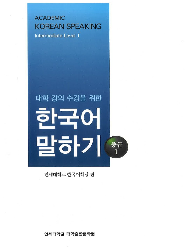 말하기 | PDF