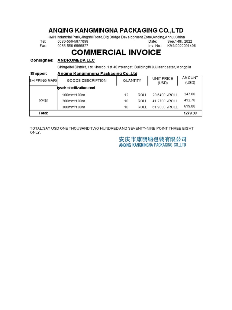 Commercial Invoice: Anqing Kangmingna Packaging Co.,Ltd | PDF