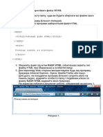 Завдання html 1-3