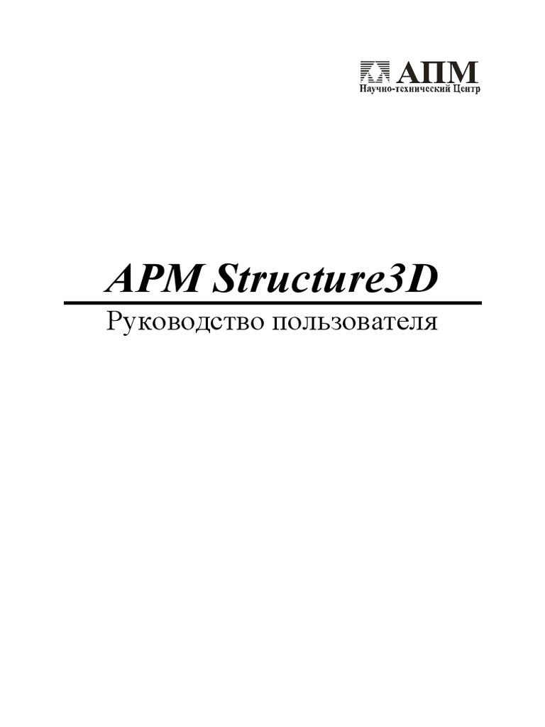 APM Structure3D 10.1 | PDF