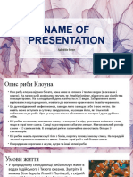 Name of Presentation: Subtitle Here