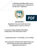 Пробні уроки і заняття в школі