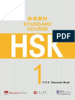 Vở tập viết HSK 1