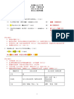 指定文言篇章小測 參考答案