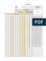 الأول الاعدادي فرقة 9