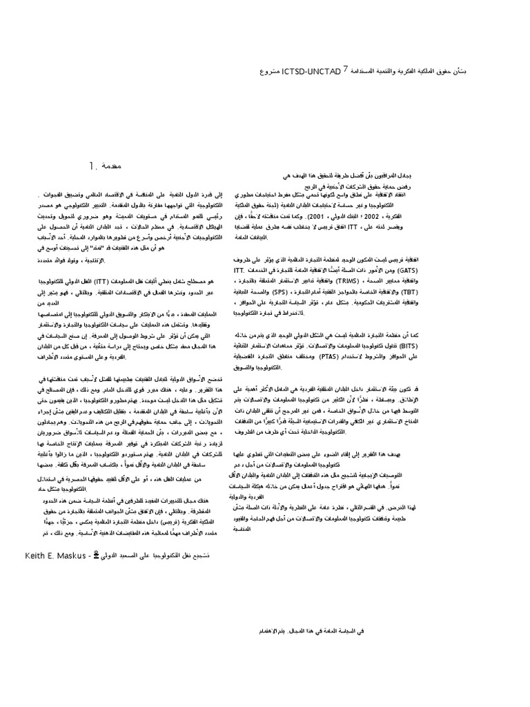 encouraging-international-technology-transfer-part-1-10-pages