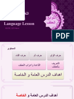Arabic Culture & Language Lesson Purple Variant by Slidesgo