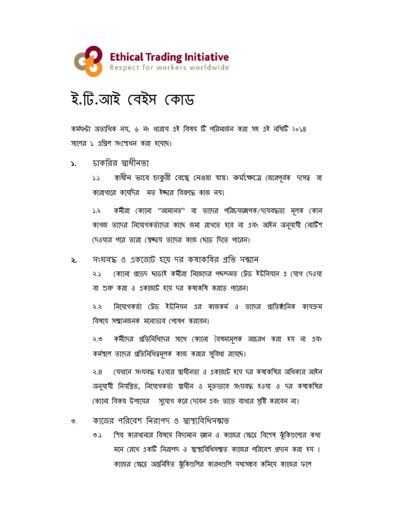 ETI Base Code - Bengali | PDF