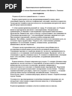 Письмо