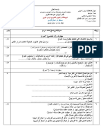 Arabi11 Exam1 7