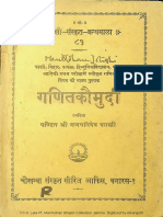 Ganit Kaumudi - Ganapati Dev Shastri
