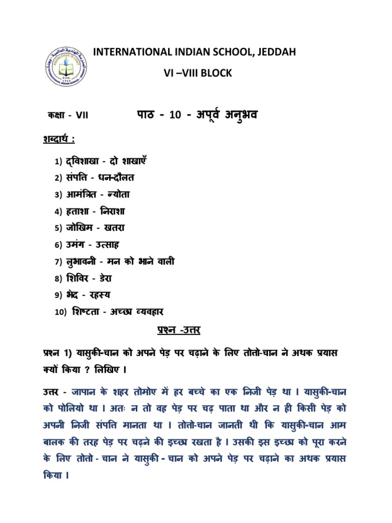 CLASS 7 - अपूर्व अनुभव NOTES | PDF