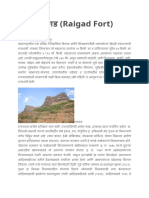 Raygad Fort