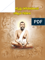 Sri Ramakrishna Paramahamsa Cheppina Kathalu