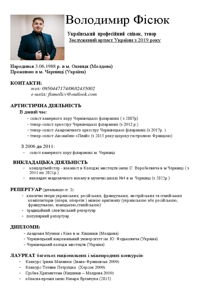 CV VFisiuk UA | PDF