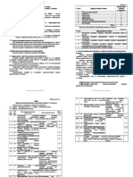 Ru 09 - Demo Spetsif 910078a4aeeb30f6 PDF