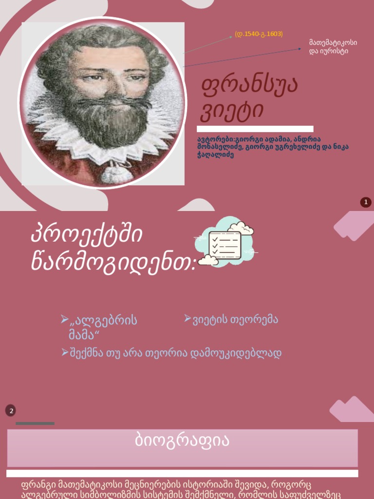 ფრანსუა | PDF