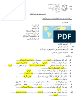 Nour Mohamed - قارات العالم 2022