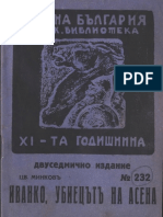 Иванко, убиецът на Асена (Цветан Минков)