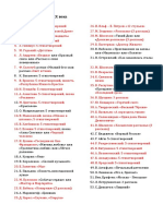 Ruská Literatúra III 20. Storočie Zoznam Upr.