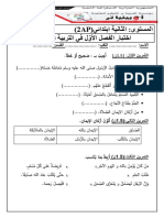 Dzexams 2ap Islamia 1019040