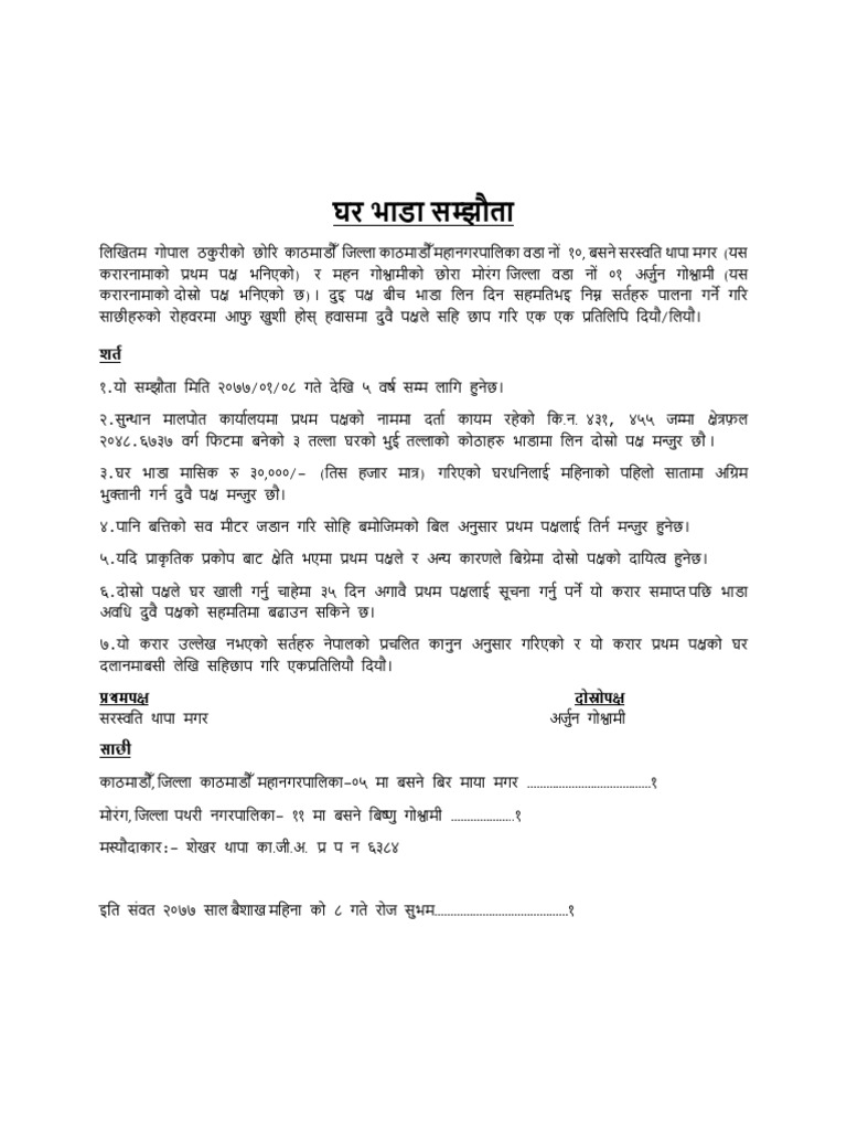 House Rent Agreement | PDF