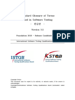ISTQB 표준 용어 FL 2018 v3.2 한글 (알파벳순)