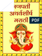 Ganesh Atharvashirsha in Marathi