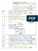 原理歷屆試題 計算