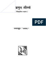 Jaishankar Prasad - Chandragupt-Mourya
