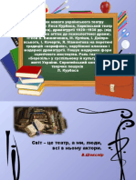 Розвиток нового українського театру - «Березіль» Леся Курбаса, Харківський театр ім. І.Франка -