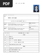 Model Japanese Resume PDF - 1710553072