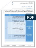 معايير تقييم العروض