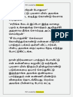 இரண்டும் இரண்டும் நான்கு-3