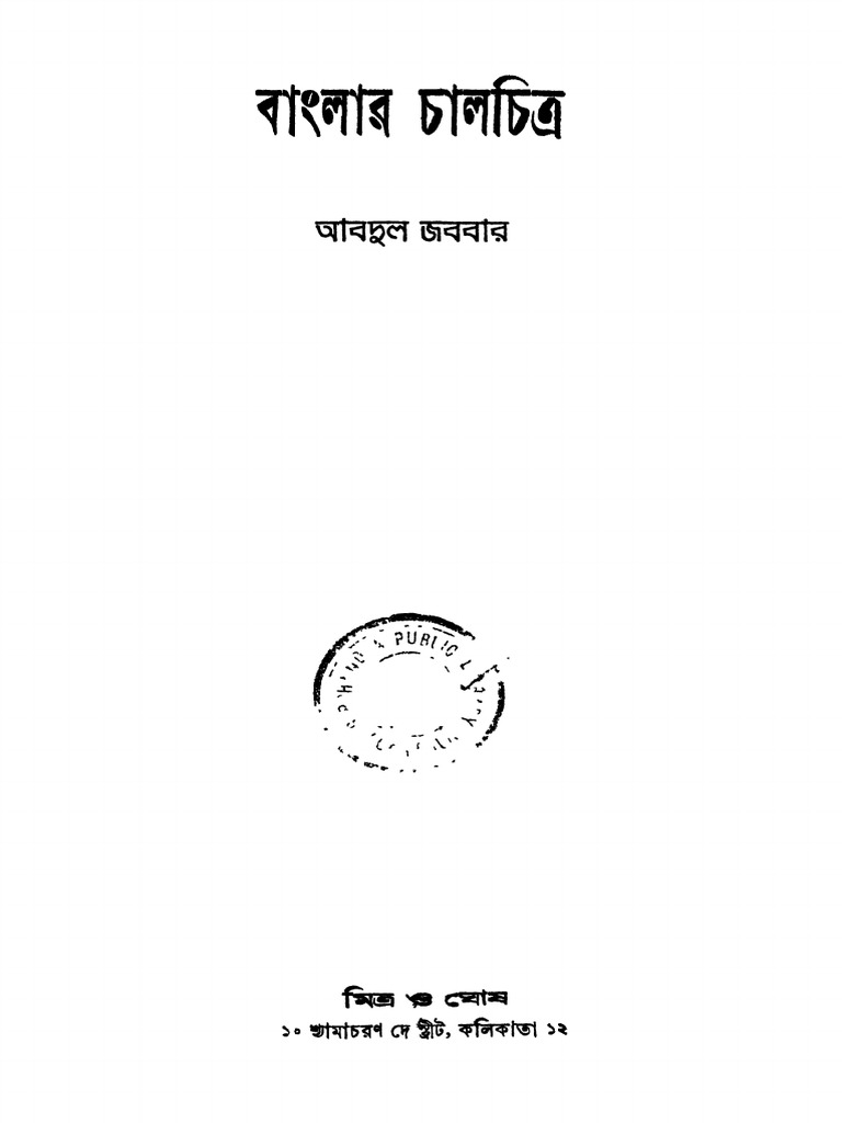 Banglar Chalchitra | PDF