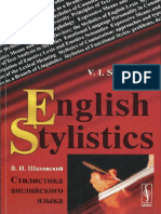 Shakhovskiy v i Stilistika Angliyskogo Yazyka