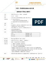 2022年第一季國際象棋級位認定賽(A組)_章程