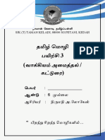 Cover Bahasa Tamil