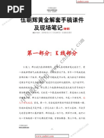 一目均衡表（日本云图） - 天涯客的日志- 网易博客| PDF